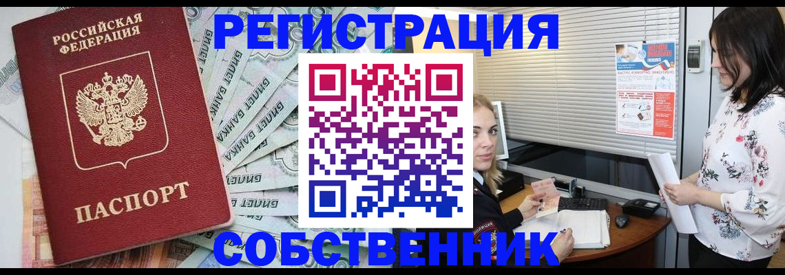 временная регистрация в Краснокамске