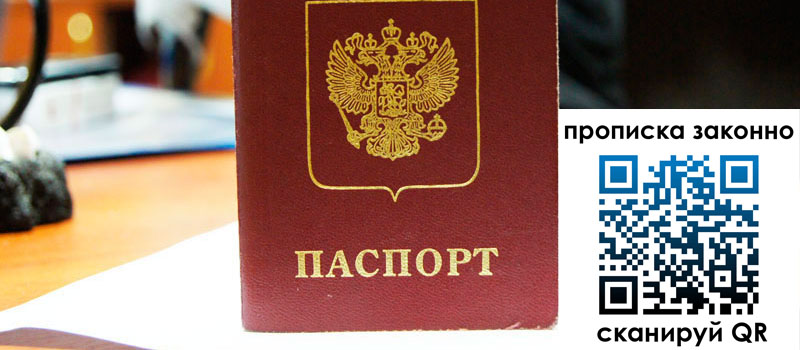 регистрация в Краснокамске